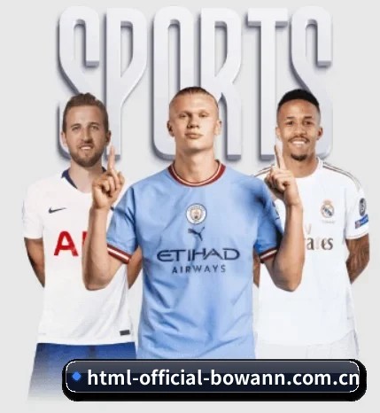 html-official-bowann.com.cn围绕看球场景设计的核心服务